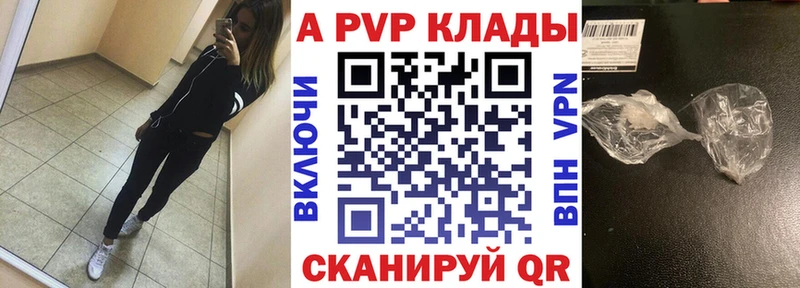 наркошоп Апрелевка Alpha PVP Crystall