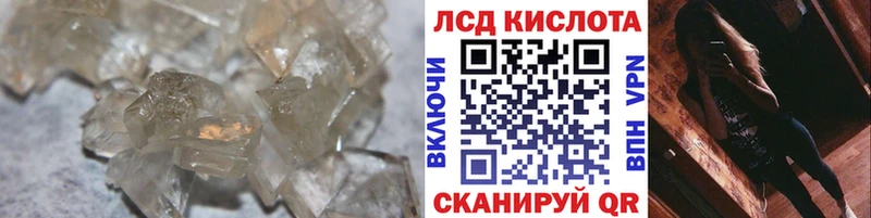 Лсд 25 экстази кислота наркота Апрелевка